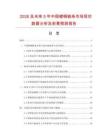 2026及未來5年中國鍍銅鏈條市場現狀數據分析及前景預測報告