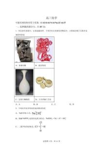 吉林省吉林市朝鮮族中學(xué)2026屆高三下學(xué)期模擬預(yù)測化學(xué)試題【有解析】