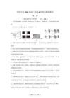 江蘇南京市中華中學2026屆高三下學期4月校內模擬測試物理試題【有解析】