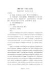 江蘇蘇州實驗中學、木瀆高級中學2026屆高三年級語文試題【有解析】