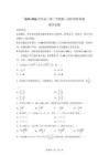 江蘇揚州市廣陵區紅橋高級中學2025-2026學年高三第二學期次階段性檢測數學試題【有解析】