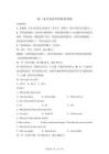 江西多校2026屆高三下學期4月英語學科階段訓練【有解析】