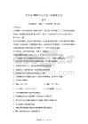江西萍鄉市2025-2026學年度高三下學期二模考試化學試題【有解析】