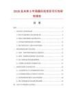 2026及未來5年局扇風機項目可行性研究報告