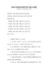2026年移動(dòng)應(yīng)用開(kāi)發(fā)與設(shè)計(jì)試題