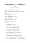 全國通用計算機編程：C語言基礎考試及答案