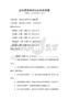 国际商务谈判与礼仪测试题