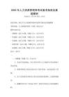 2025年人力資源管理師考試備考指南及真題解析
