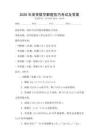 2026年高等數(shù)學(xué)解題技巧考試及答案