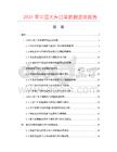 2025年中國(guó)大頭白菜數(shù)據(jù)監(jiān)測(cè)報(bào)告