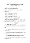 2025年新材料技术发展动态试卷