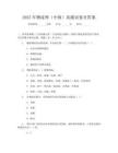 2025年物流师（中级）真题试卷含答案