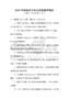2025年網絡安全知識競賽題庫解析