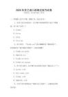 2025年芬蘭語口語表達(dá)技巧試卷