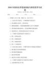 2025年高考化學(xué)實(shí)驗(yàn)技能與探究性學(xué)習(xí)試卷