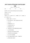 2025年高考化學(xué)實(shí)驗(yàn)技能與知識(shí)考點(diǎn)備考試卷