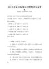 2025年全球人口老齡化問題預(yù)測考試及答案