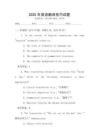 2025年英語翻譯技巧試題