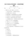 2025年高考化學(xué)實(shí)驗(yàn)操作，全國(guó)適用真題解析