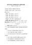 現代農業產業鏈條優化與提升試卷