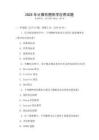 2025年計(jì)算機(jī)圖形學(xué)應(yīng)用試題