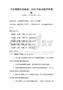 日常健康飲食指南：2025年備考題庫附答案