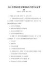 2026年國際商務(wù)法律咨詢與代理考試及答案