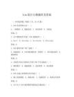 bim設計大賽題庫及答案