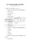 2026年國際投資學原理與應用試題