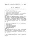 2026年國開《國際經濟法》形考任務1-4題庫150道及參考答案【奪分金卷】