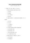 2026年物流信息系統試題