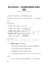 現代農業技術，農民增收技能提升試卷及答案