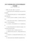 2025年國(guó)家重點(diǎn)研發(fā)計(jì)劃項(xiàng)目申報(bào)指南考試及答案