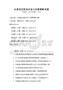 民族地區(qū)教育改革與發(fā)展策略試題