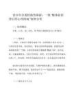 精神病學(xué)案例分析