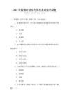 2025年數據可視化與信息呈現技巧試題