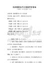 旅游攝影技巧分享題庫附答案