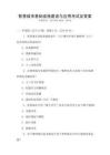 智慧城市基礎設施建設與應用考試及答案