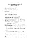 民法案例與實務(wù)操作測試卷