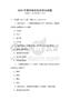 2026年城市綠化科普知識試題