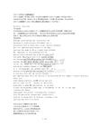 【考研真題】1993-2012年考研英語真題及答案解析word版