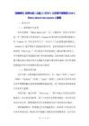 【新教材】北师大版（三起）（2024）三年级下册英语Unit 1 More about me Lesson 2教案