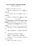 2025年注冊測繪工程師考試沖刺試卷