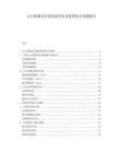云計算服務市場發展分析及投資機會預測報告