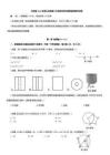 2026年四川省广元市旺苍县九年级第二次诊断性学科质量监测数学试卷（无答案）