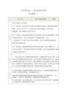 【新教材】青島版小學三年級下冊數(shù)學全冊教案（教學設計）