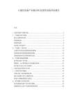 G通信設(shè)備產(chǎn)業(yè)鏈分析及投資風(fēng)險(xiǎn)評(píng)估報(bào)告