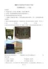 2025年河南省商丘市柘城縣中考二模歷史試題（原卷版）