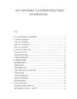 2025-2030家園地產(chǎn)行業(yè)市場調(diào)研及房地產(chǎn)規(guī)劃方向與資本運(yùn)作分析