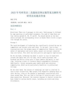 2025年考研英語二真題閱讀例證題答案及解析考研英語真題及答案